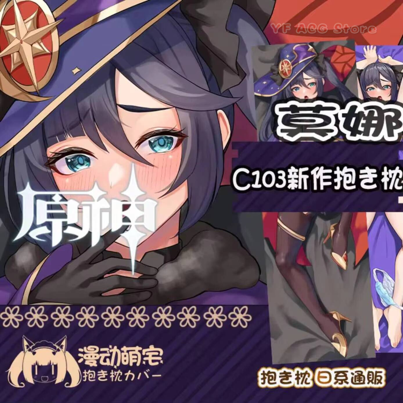 Home Decor Game - Mona Dakimakura Genshin Impact Gra Seksowna