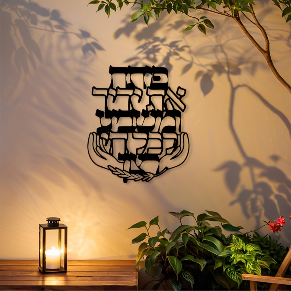 Home Decor Outdoor - CIFBUY Metalowa Tabliczka Ścienna z Hebrajskim